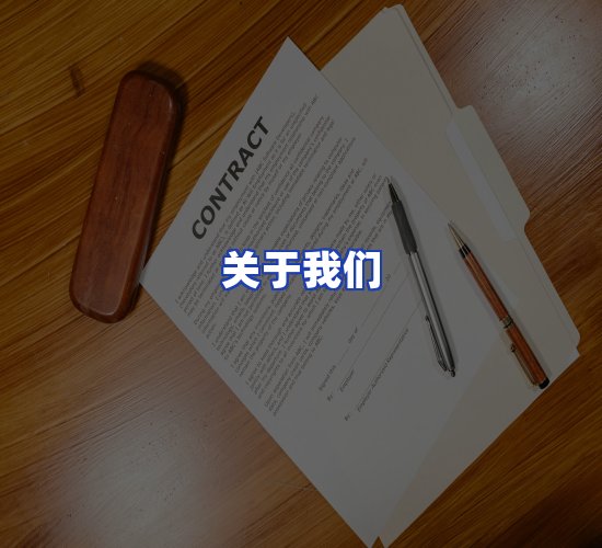 公司总部